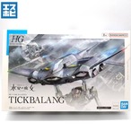 HG 1/144 ティックバラン