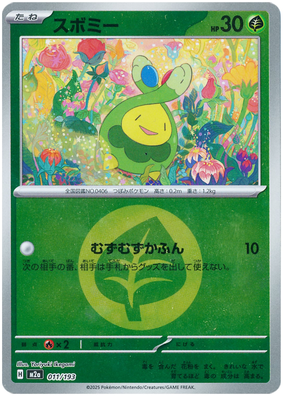 リーフィアex SAR SV8a 200/187 | ポケモンカード専門店 Cobalt Cave
