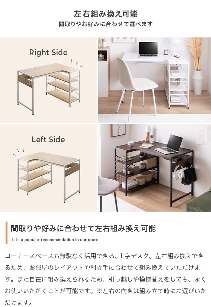 L字型デスク 100cm幅 収納棚付き 楽天市場】組み替えられる 収納棚つきデスク L字デスク ラック一