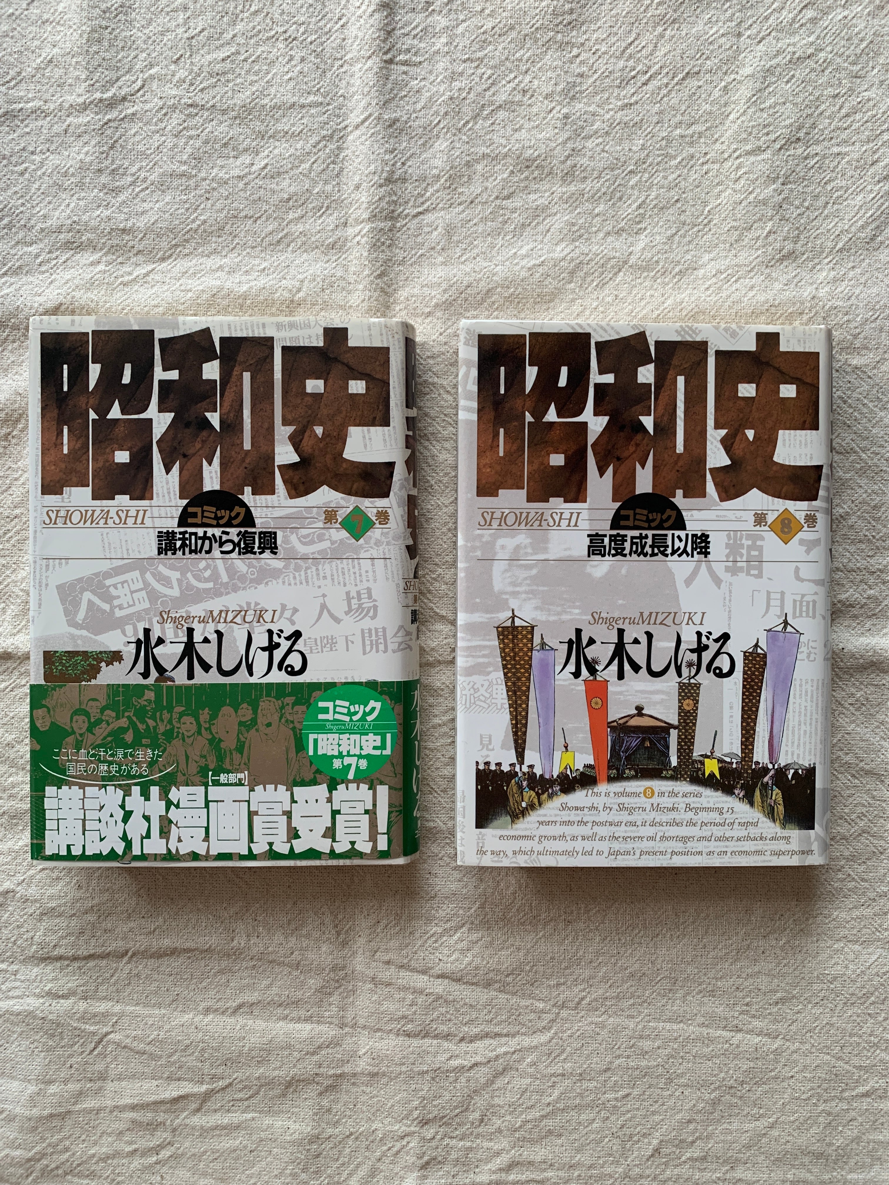 イガグリくん / 福井英一 | アメノヒ古書店