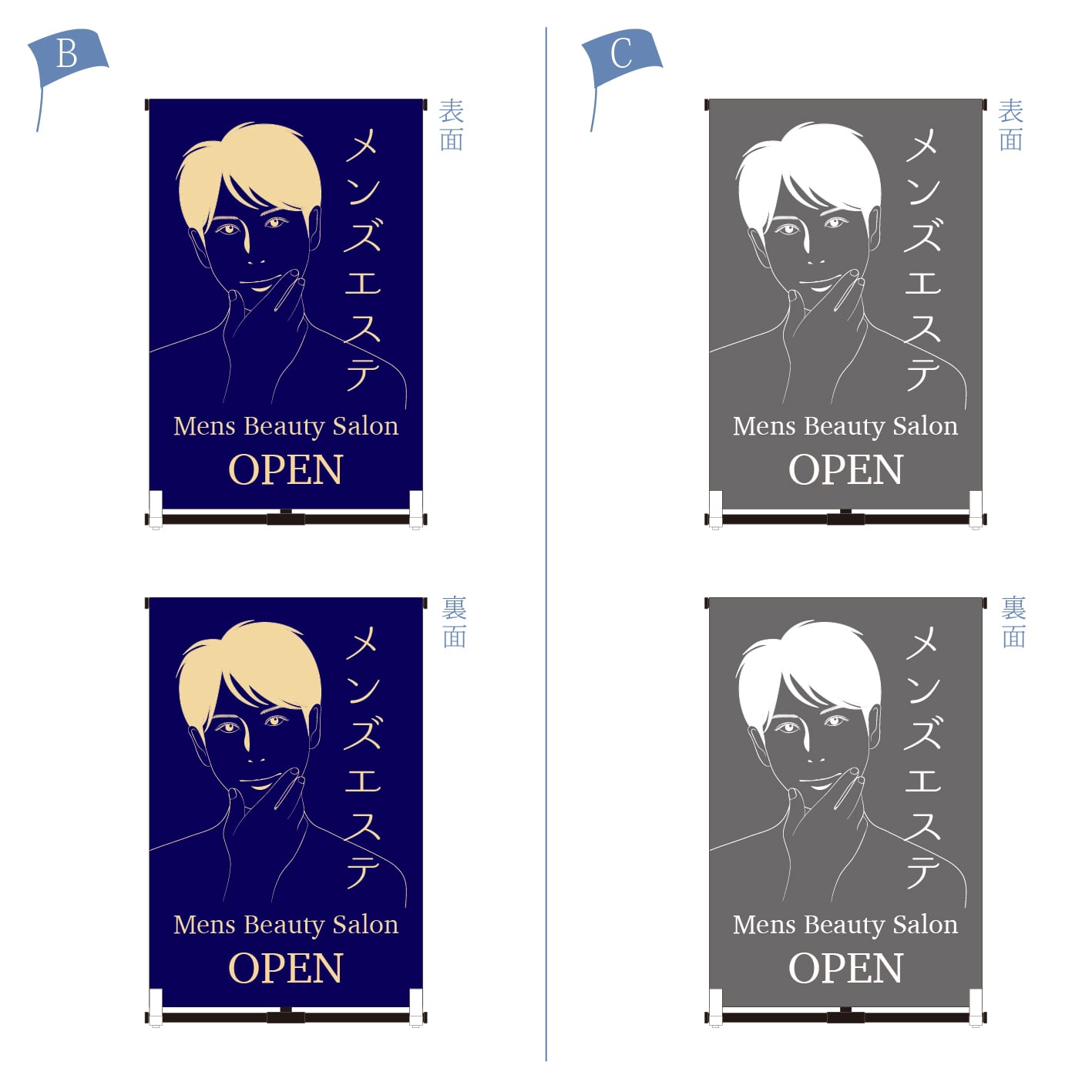 両面OPEN メンズエステ ボディケア 美容 エステ ビューティーサロン