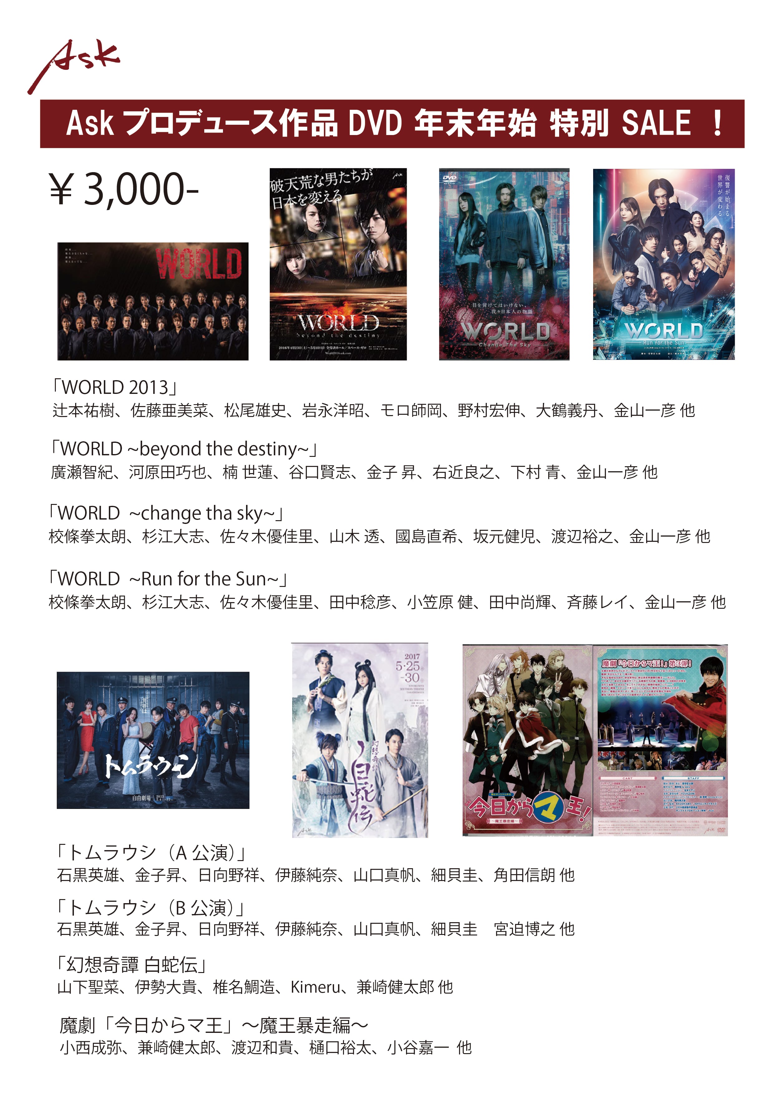 DVD「50周年記念小林幸子in日本武道館」 | Pay ID
