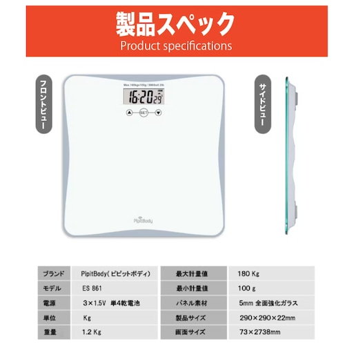 目覚まし機能付き体重計 ヘルスメーター PipitBody ダイエット 体重管理の商品画像4