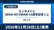 【ロット】SEKAI NO OWARI 15周年記念くじ エンタメくじ 2026年11月28日(土)より順次発売予定 セカオワ