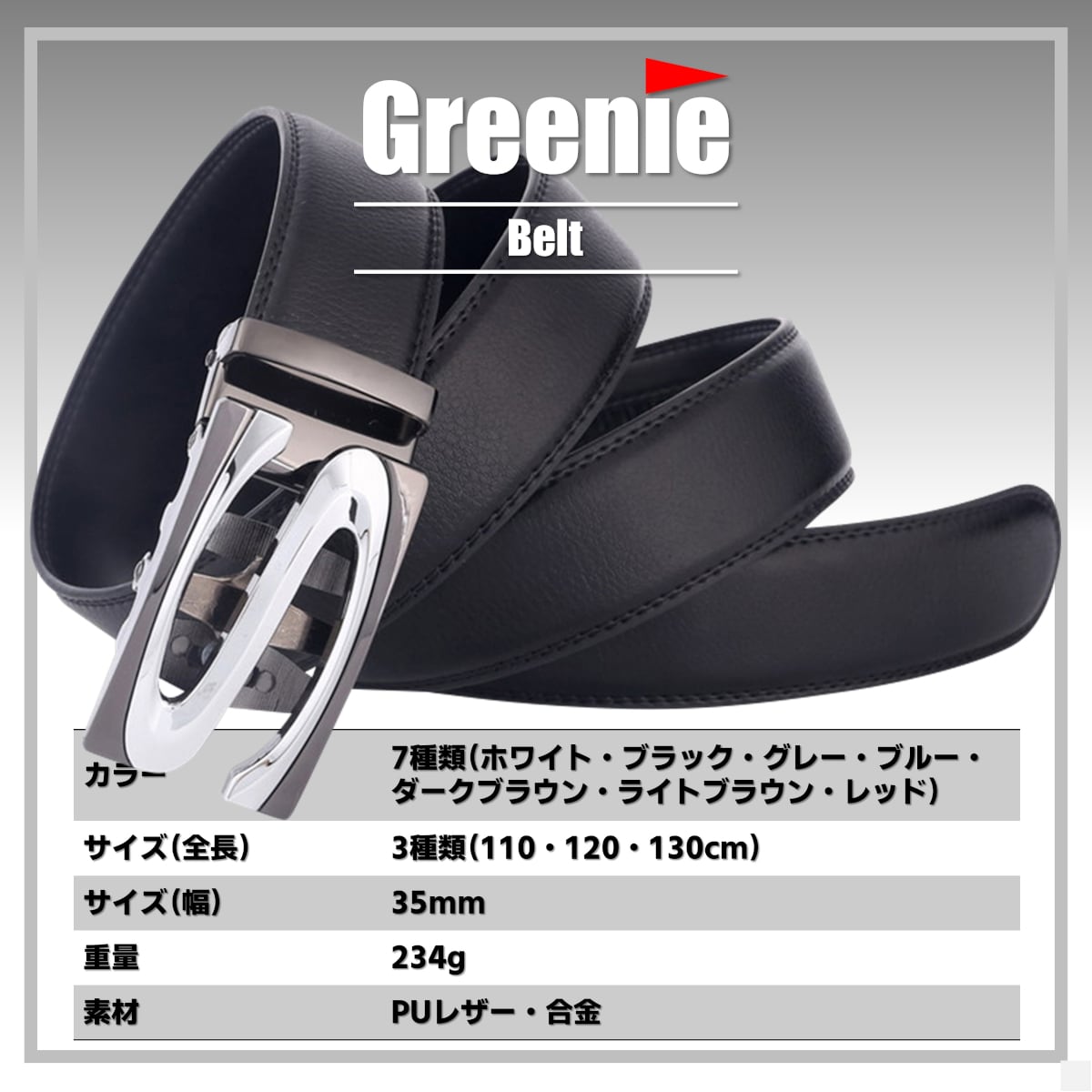 Greenie (グリーニー) ベルト ゴルフ Golf オートロック PUレザー