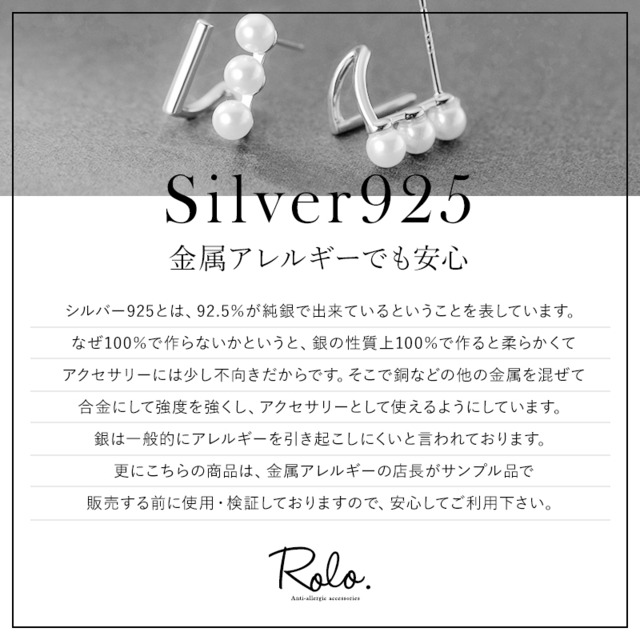 スティックパールピアス シルバー925