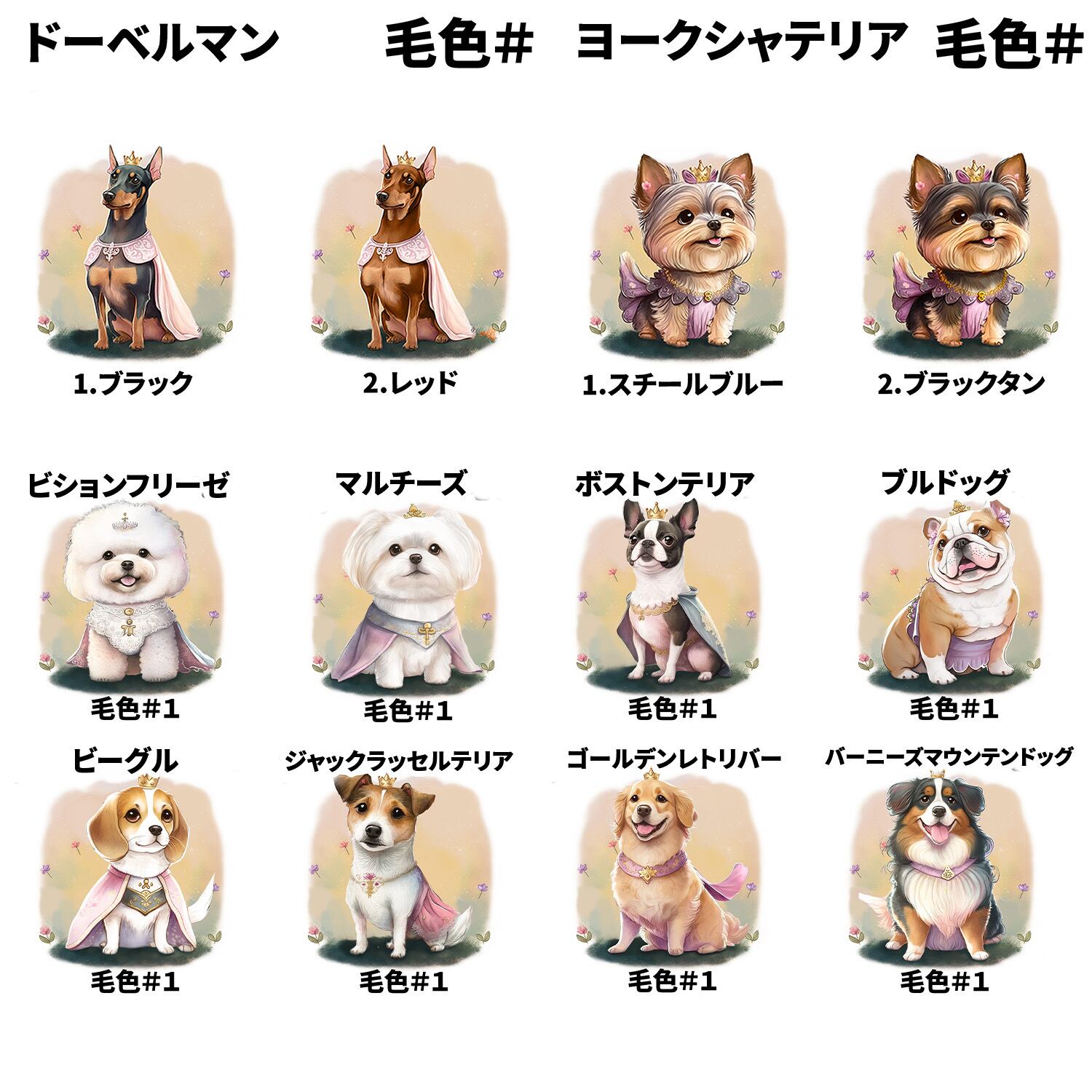 ロイヤル”シリーズ 犬種選べる ミニキャンバス トートバッグ 】 犬