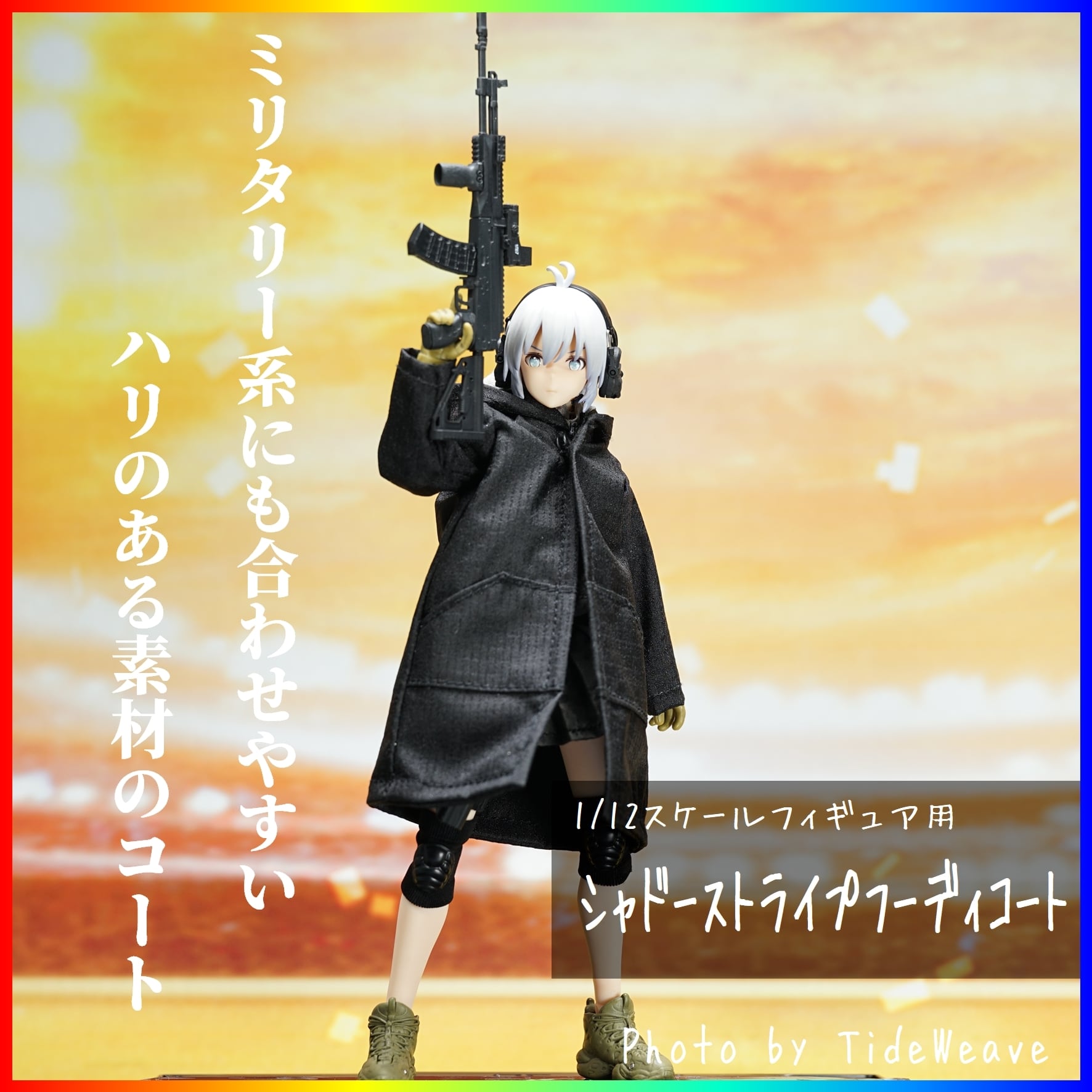 シャドーストライプフーディコート 1/12スケールフィギュア用 アウト
