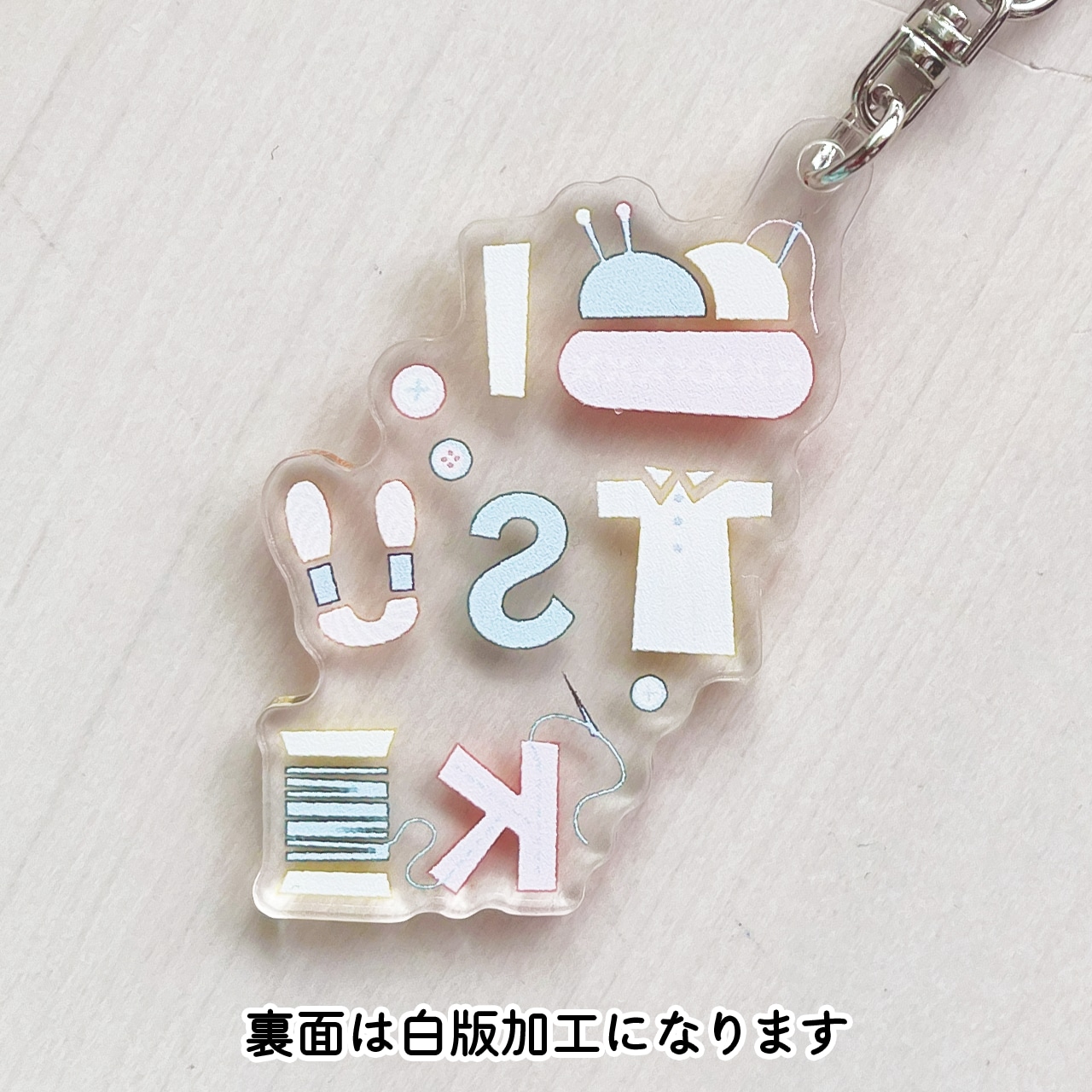 お名前キーホルダー - 雑貨