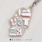 お名前キーホルダー - 雑貨