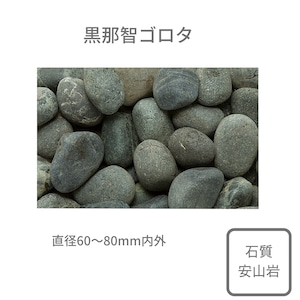 グラベルアイテム GRAVEL ITEM