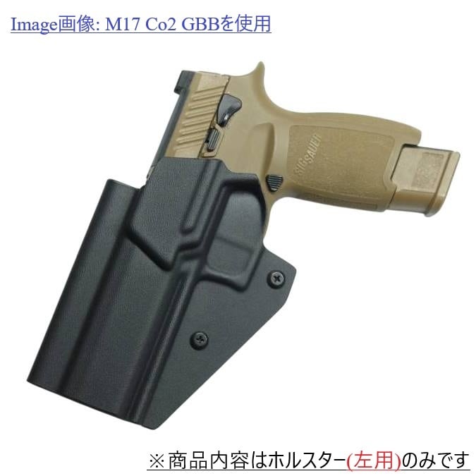 六七五 Sig P320 M17 専用 カイデックスホルスター Blackカラー 左用
