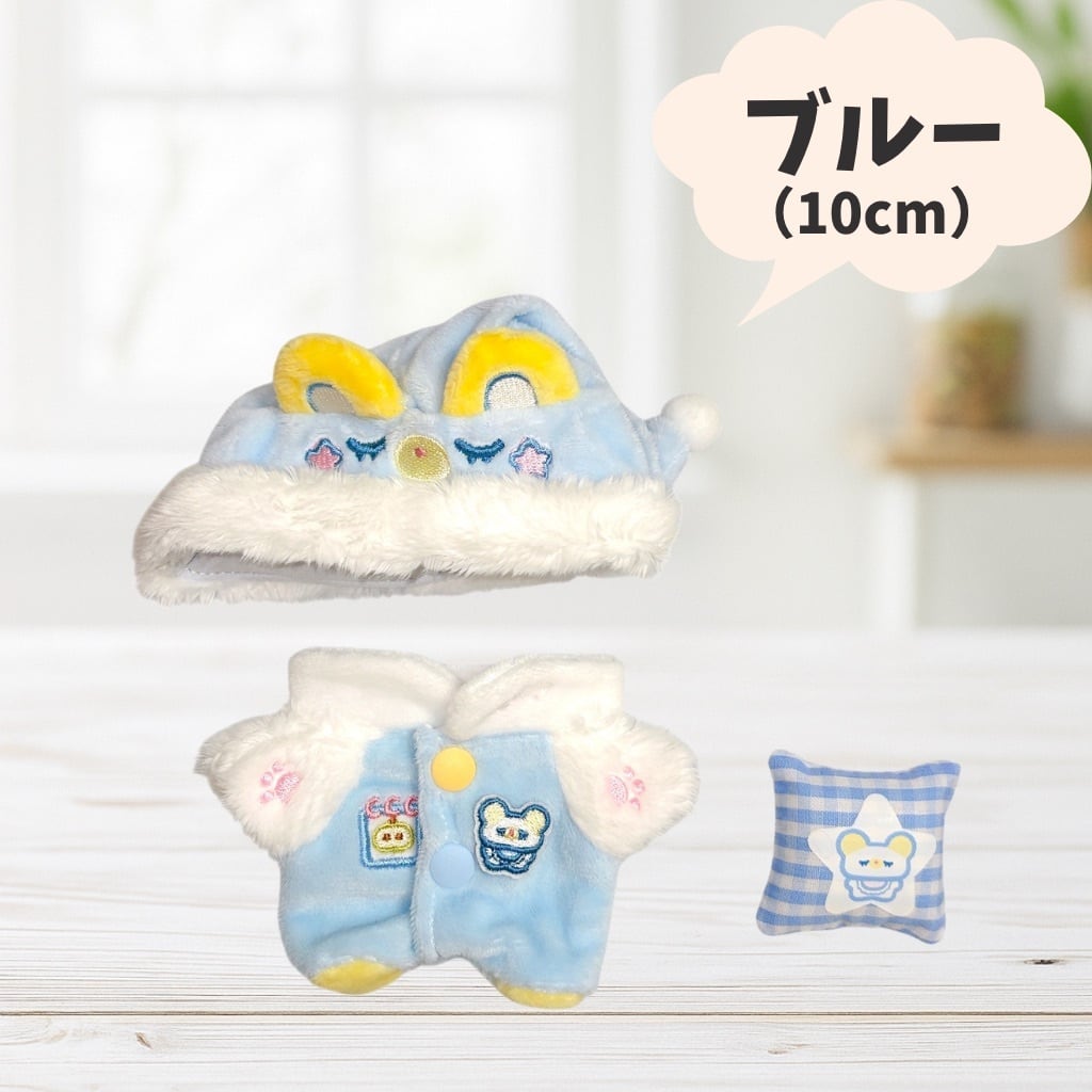 10cm-13cm 20cm】 ぬい服 パジャマ ブルー ピンク ひつじ 着ぐるみ