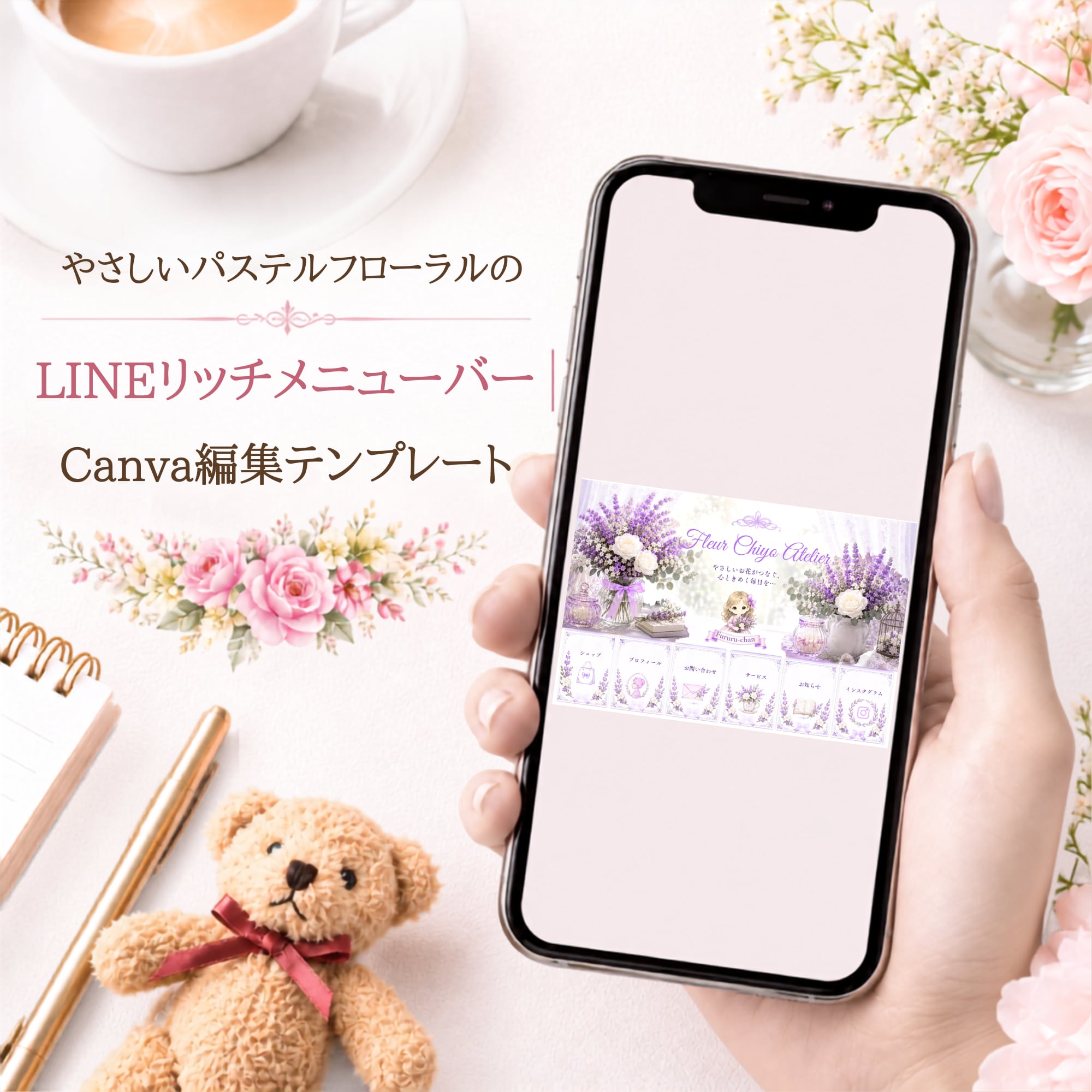 LINEリッチメニュー【FCA-6264】6分割【Canva編集可】｜やさしいパステルデザイン｜Canvaテンプレート｜設置ガイド｜サロン｜ハンドメイド