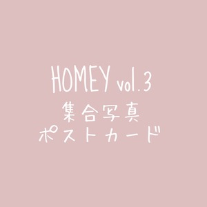 HOMEY vol.3 ポストカード