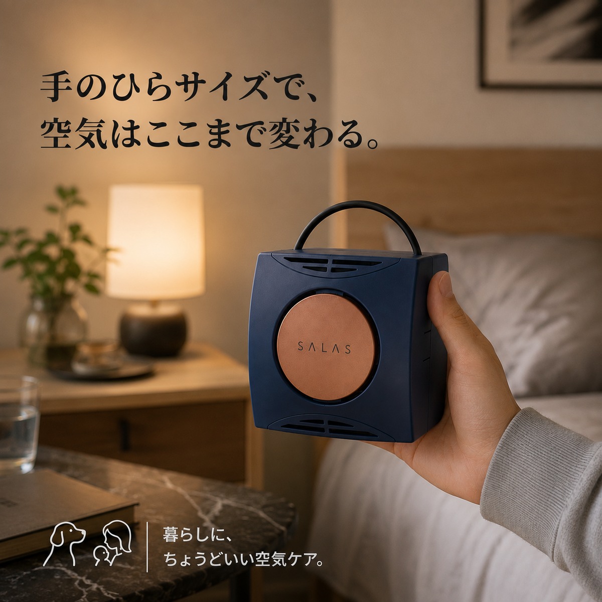 MAX8㎎/h】オゾンエアーサラス / SA-8 | 公式オンラインストア