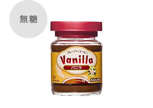 ファームランド　バニラ・フレーバーコーヒー 50g