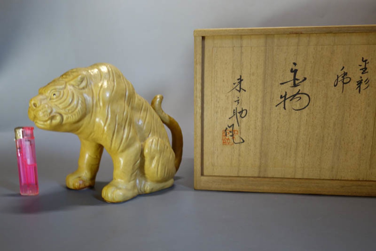 京焼 清水焼 石田来之助作 寅 虎 置物 共箱 オリジナル木箱入 日展 
