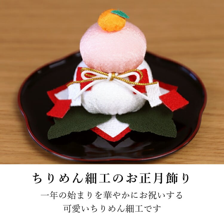 仏具店 仙台 ちりめん飾り お盆 お彼岸 お正月 ちりめん飾り 鏡餅