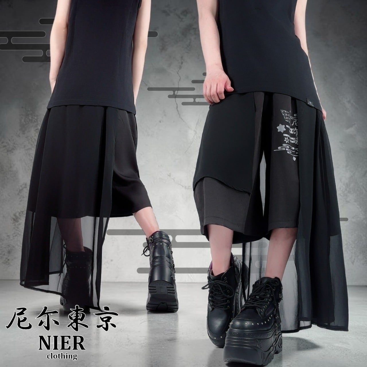 Bottoms | NIER CLOTHING