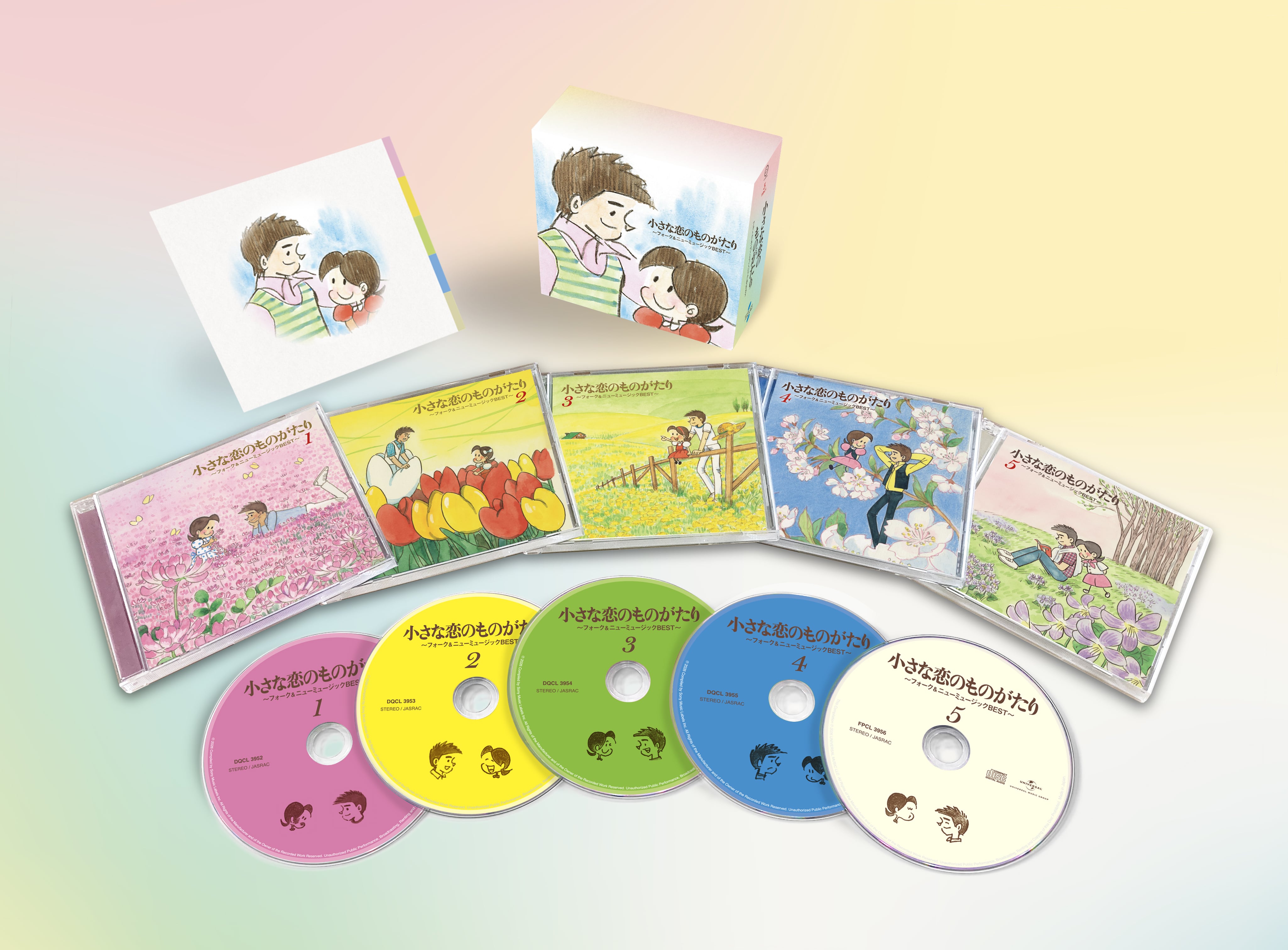 5枚組CD-BOX】小さな恋のものがたり～フォーク＆ニューミュージック