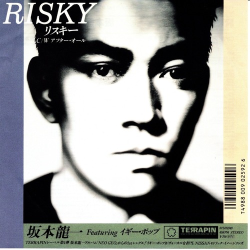 【7EP】坂本龍一 Featuring イギー・ポップ – リスキー