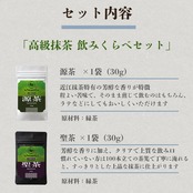 «SAEMON's»最高級抹茶 源茶 30g