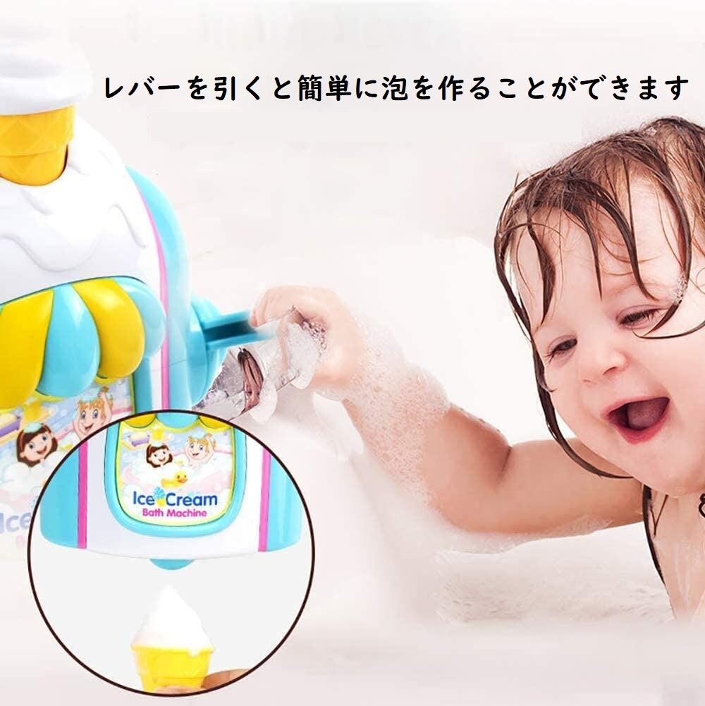 お風呂 おもちゃ 水遊び 泡 バブル ソフトクリーム T 0123 Esperanza 海外輸入おもちゃのお店