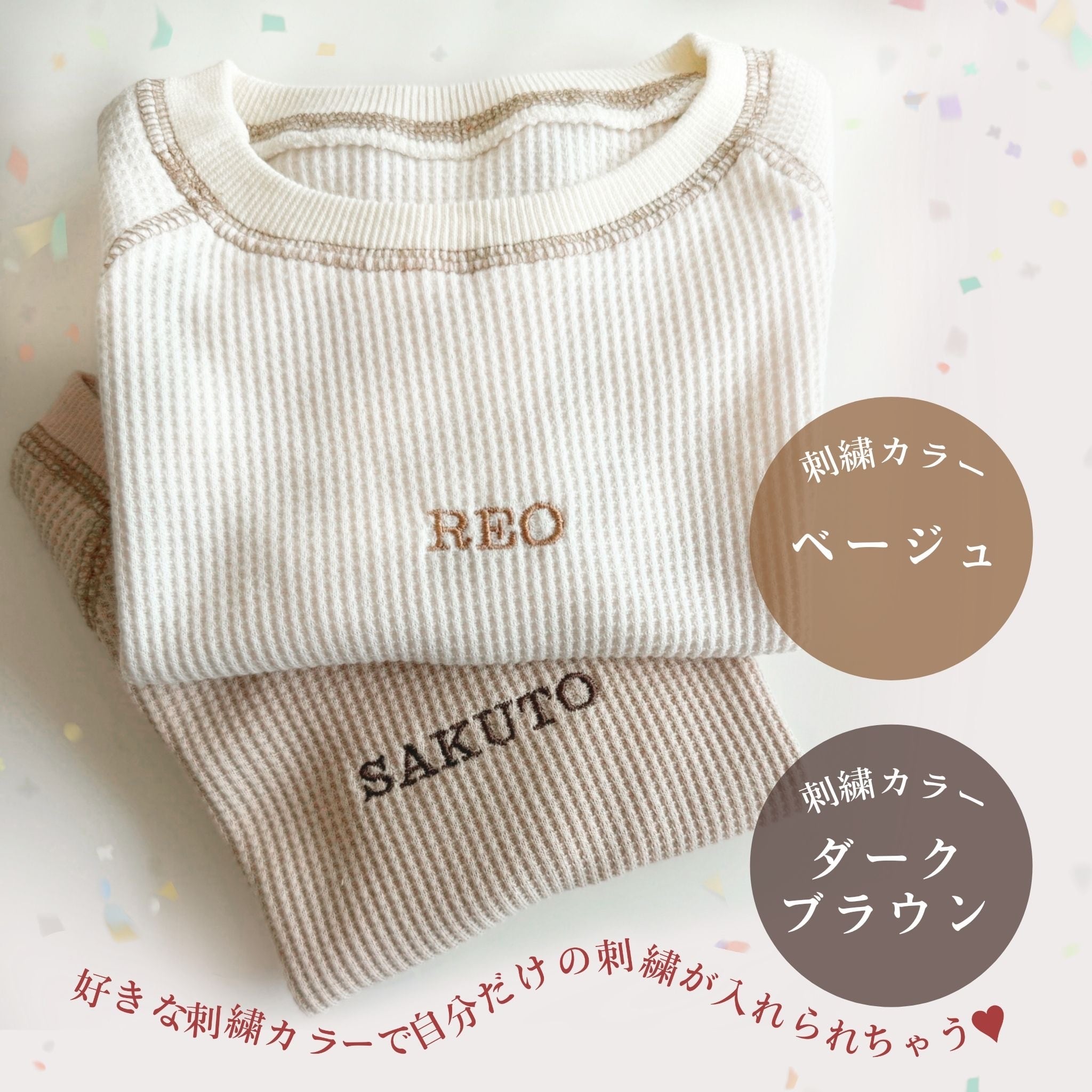 即納】刺繍♡名入れワッフル生地セットアップ | TAMSmuu