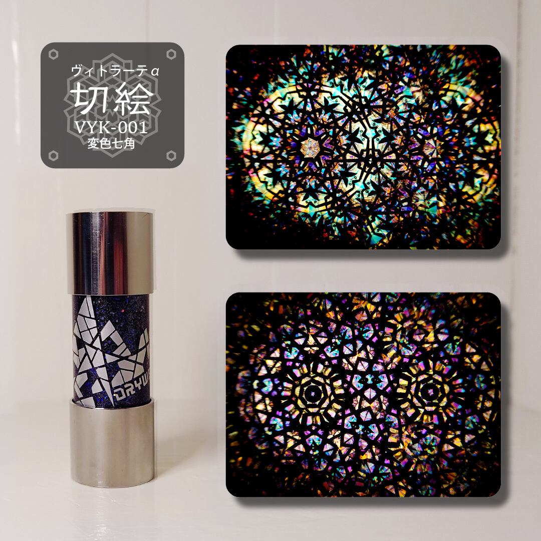 小型万華鏡】『切絵 VYK-001』7pt 【オイルタイプ】 | 万華鏡工房 涸井戸
