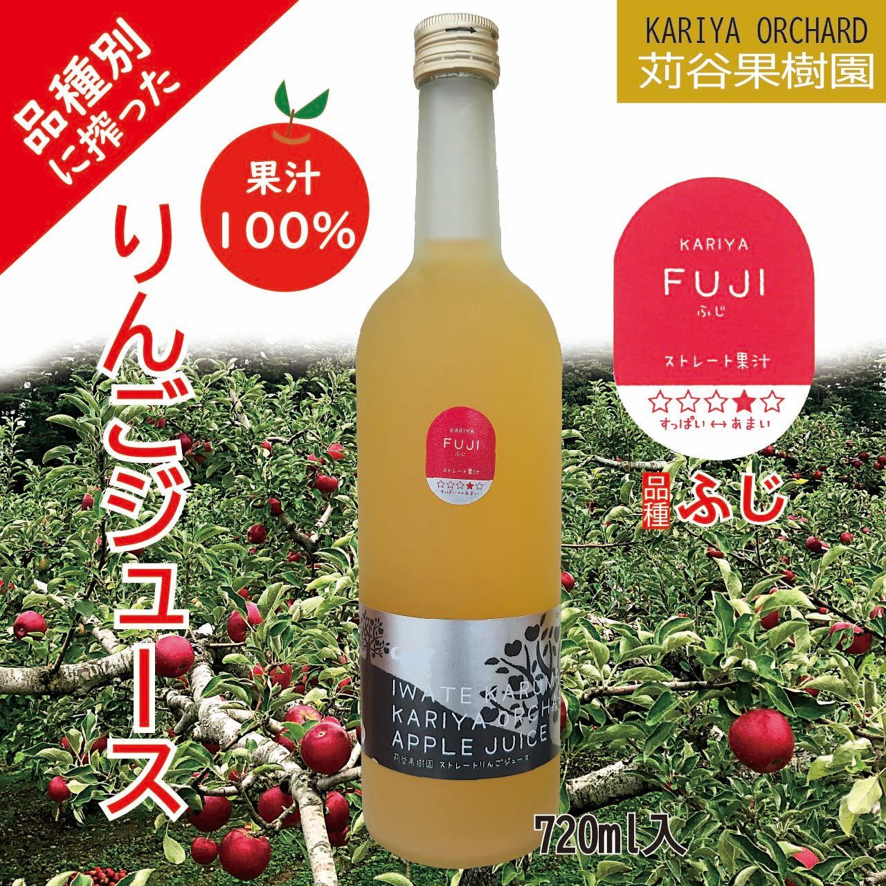 【しゅしゅ様】専用りんごの枝 かじり木 極細～細枝約4kg 0517 苅谷果樹園／皮ごと丸搾り♪】りんごジュース（ふじ）720ml | 岩手県