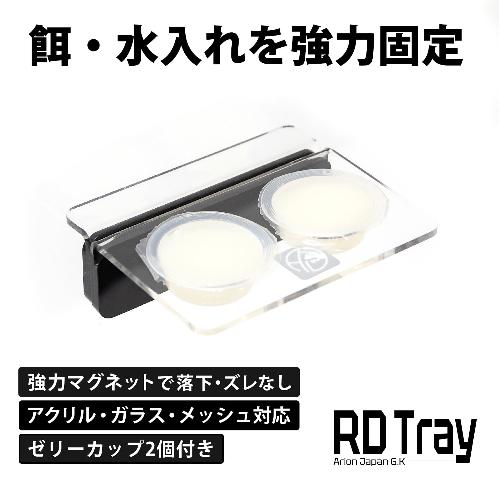 Slide Cage C1-M | ARION JAPAN G.K STORE｜アリオンジャパン G.K ストア