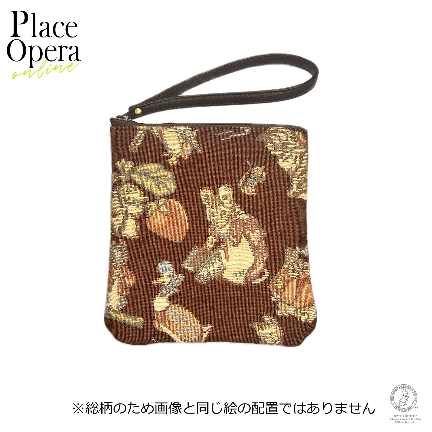 【ポーチ】平型ミニポーチ/ピーターラビットシリーズ/ブラウン