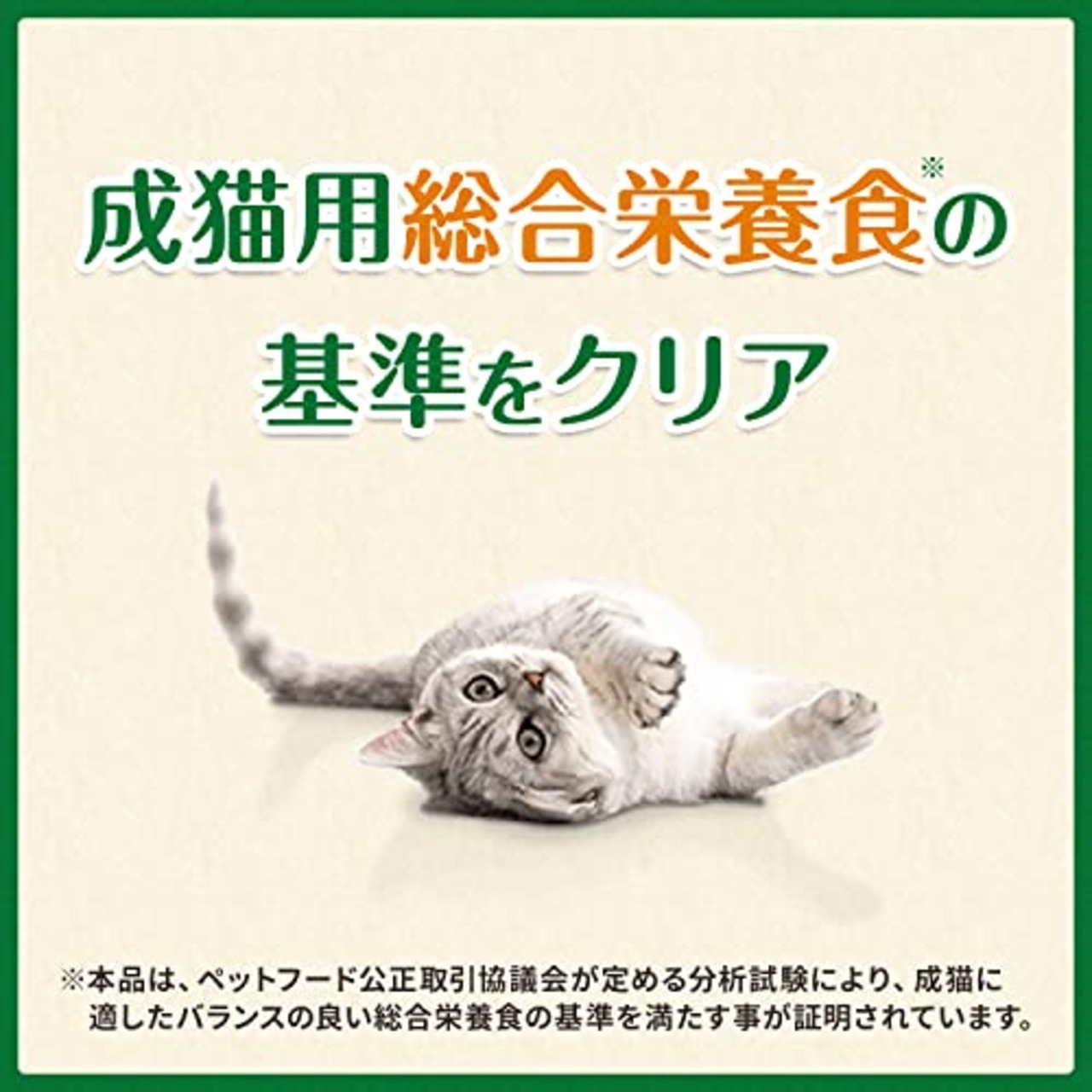 Greenies グリニーズ 猫用 グリルチキン・西洋マタタビ風味(キャットニップ) 60g 猫 歯みがきスナック おやつ