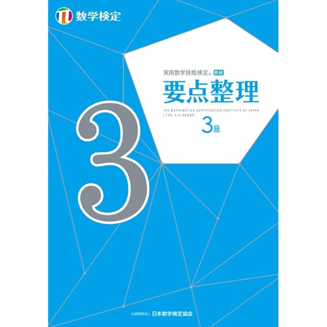 絵で覚える単語カード（英検®準2級レベル）名詞・形容詞・動詞・句