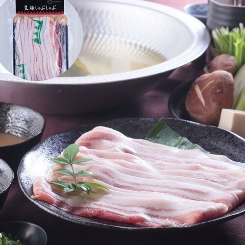 桜寿屋　鹿児島県産黒豚使用　(400g×1)［送料無料］　B　バラ肉しゃぶしゃぶ用スライス　OHJUYA