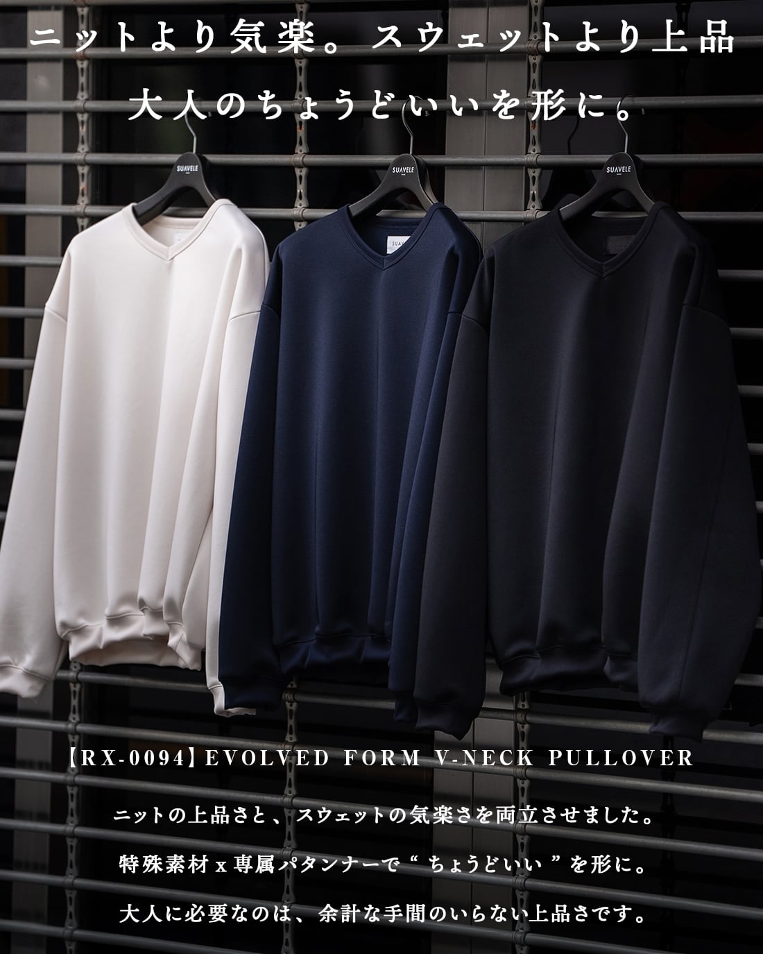 予約】【日本製】【Vネック】【RX-0094】 | SUAVELE
