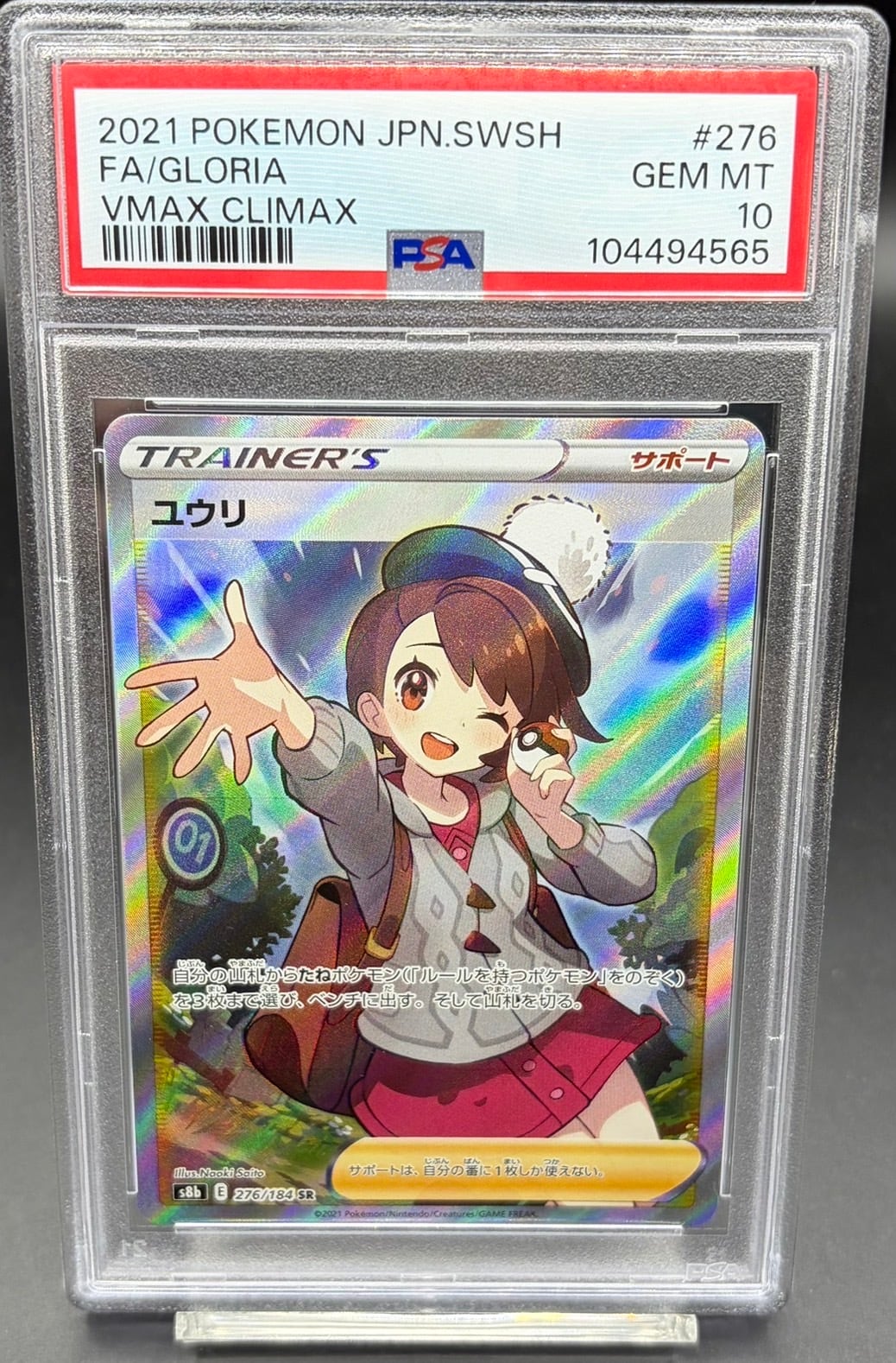 PSA10 ムサシとコジロウ【SR】{062/054} [sm10b] | ワンピース
