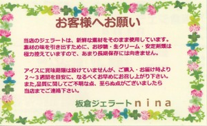うめ（7月）
