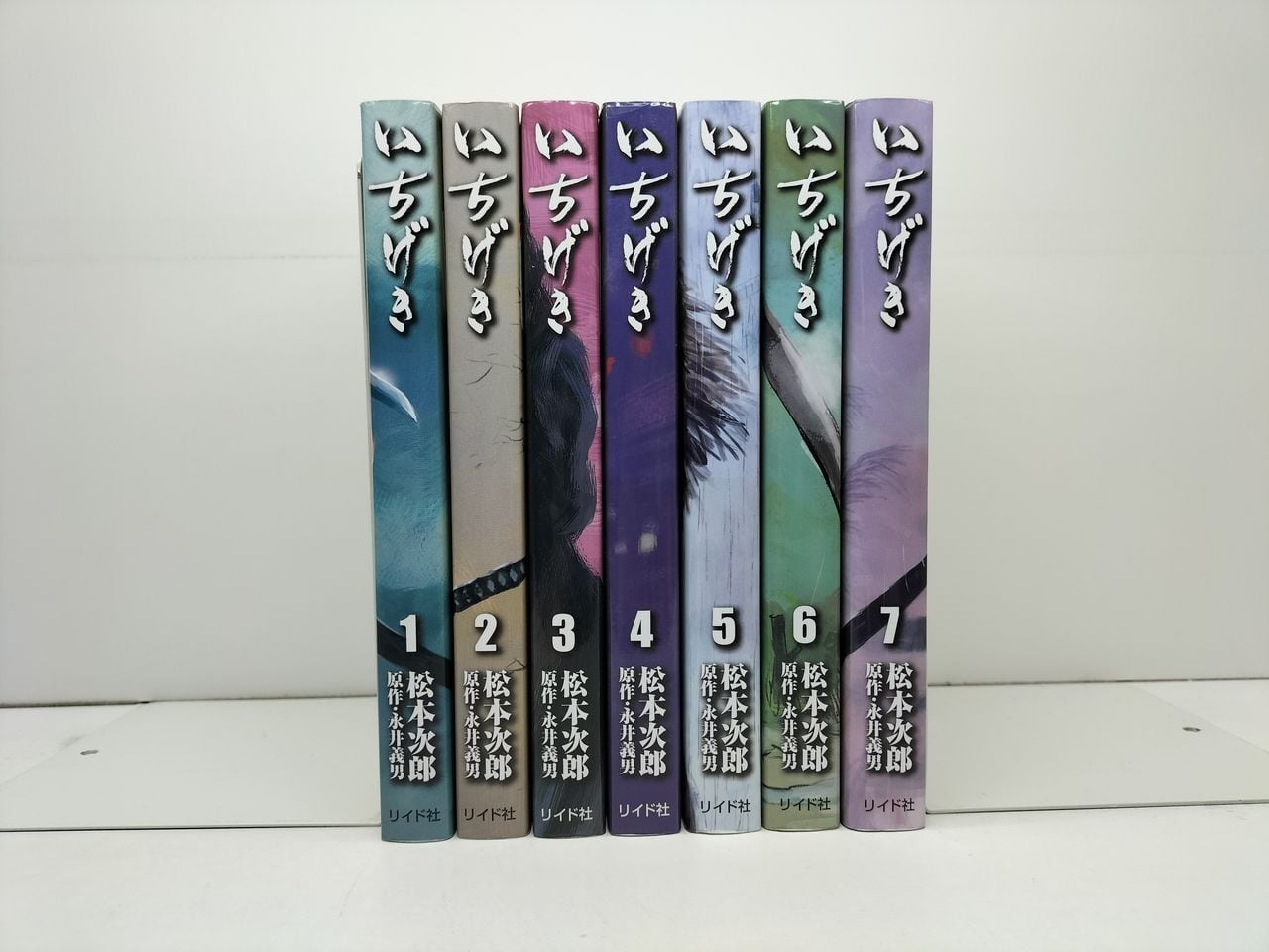 御手洗家炎上する 藤沢もやし [1-8巻 漫画全巻セット/完結 御手洗家炎上する 藤沢もやし [1-8巻 漫画全巻セット/完結