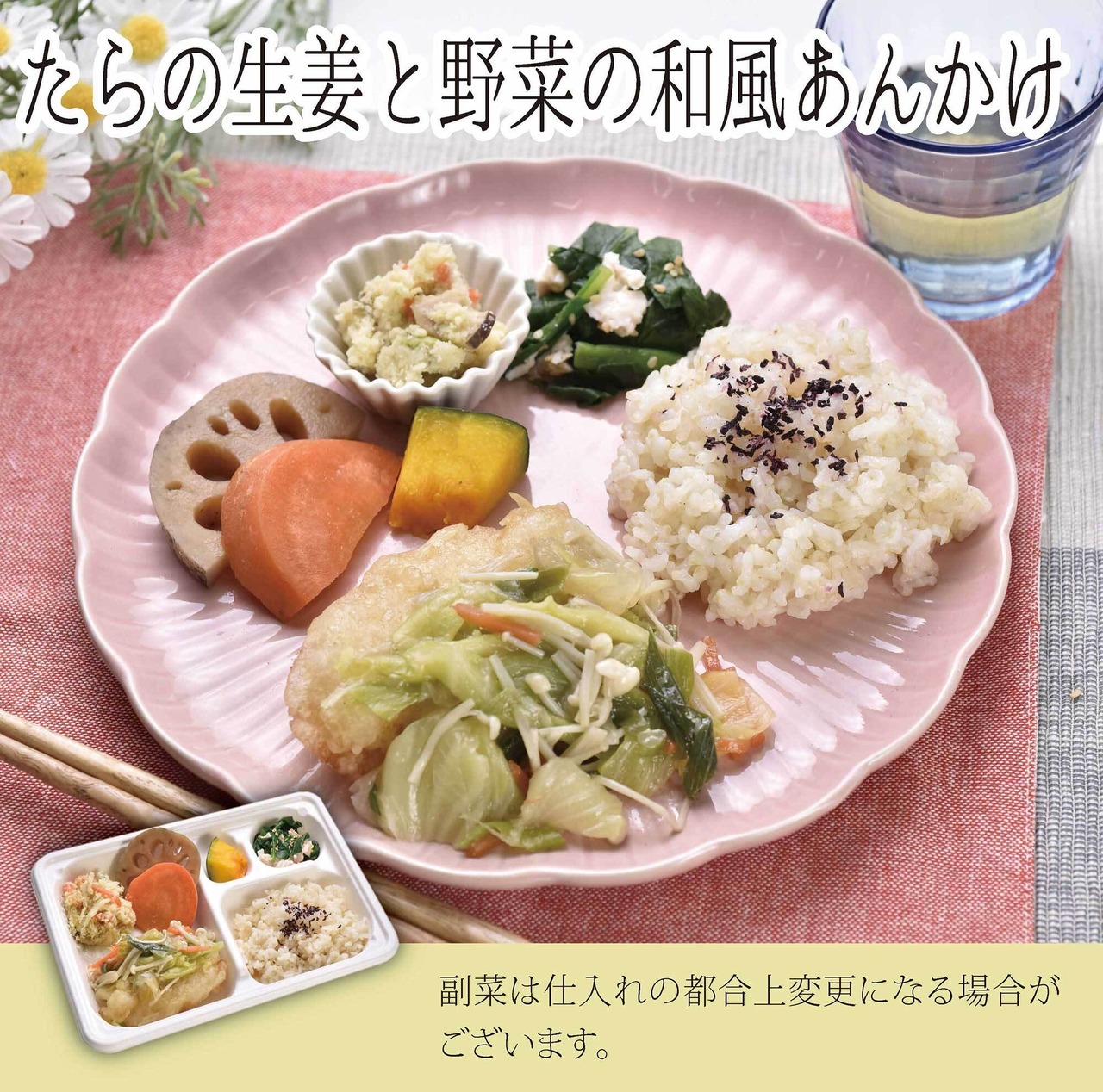 毎月お届け【定期便】　送料無料！12食セット（冷凍）ととのう弁当（6種類×各２食）