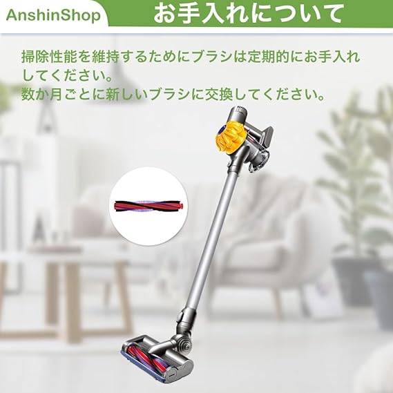 Dyson ダイソン モーターヘッド用回転ブラシ V6 DC59 DC62対応 185mm