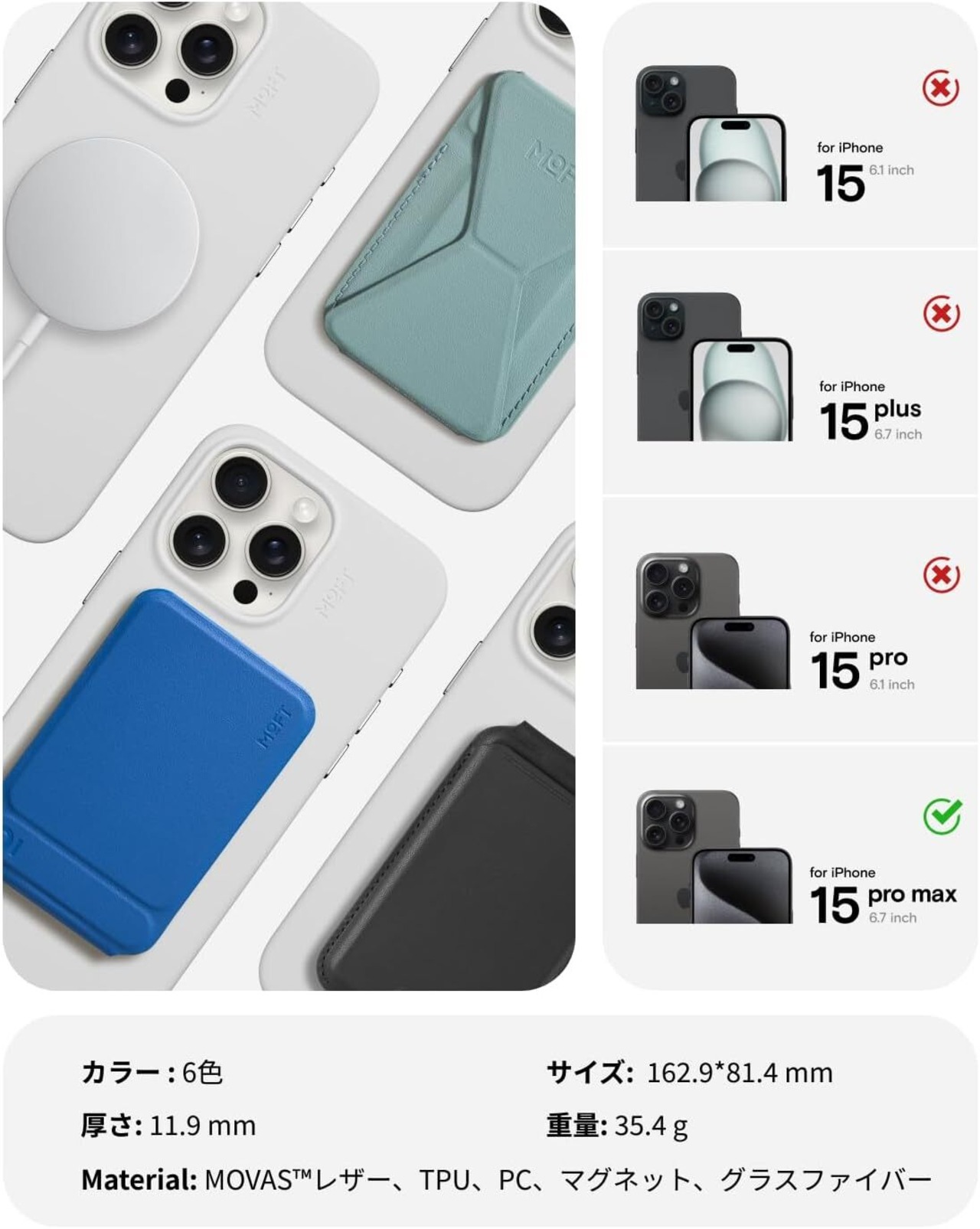 MOFT iPhone 15 Pro Max 対応 MOVAS™ レザーケース MagSafe対応 高耐久 汚れに強い 磁力強化 軽量 ワイヤレス充電対応 1.5m落下防止 高反発ボタン 全面保護 保護ケース