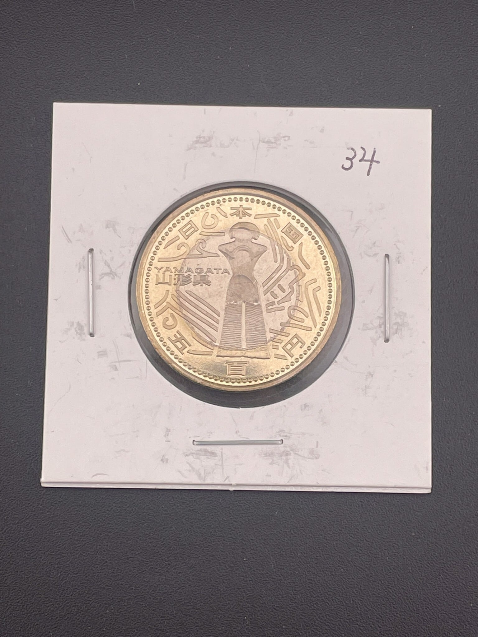 中古品】 山形県硬貨 平成26年 500円 日本国 硬貨 プルーフ硬貨 地方