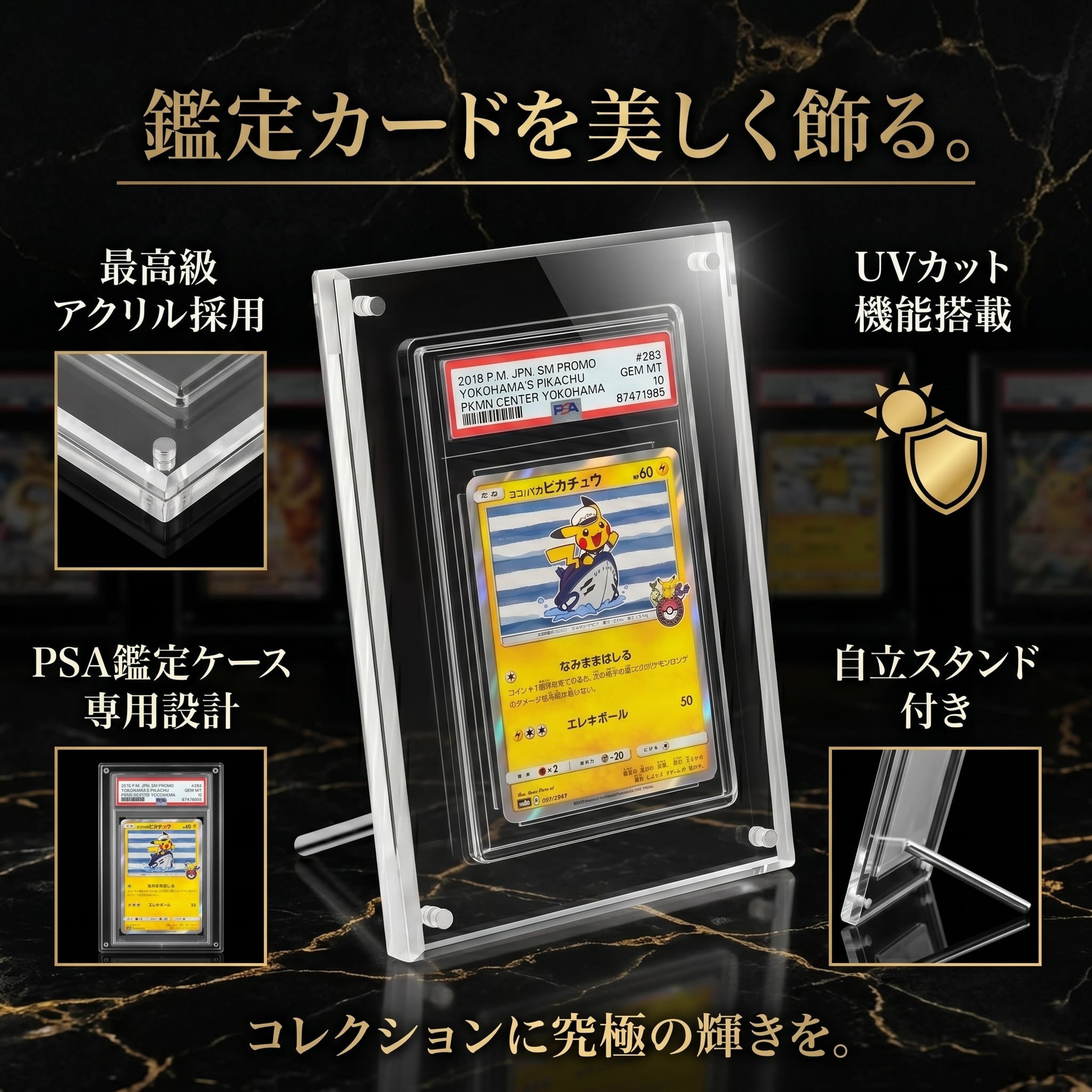 PSA専用　マグネットローダー　ディスプレイ　UVカット率100% 訳あり品 PSA専用ケース マグネットローダー ディスプレイ スクリューダウン