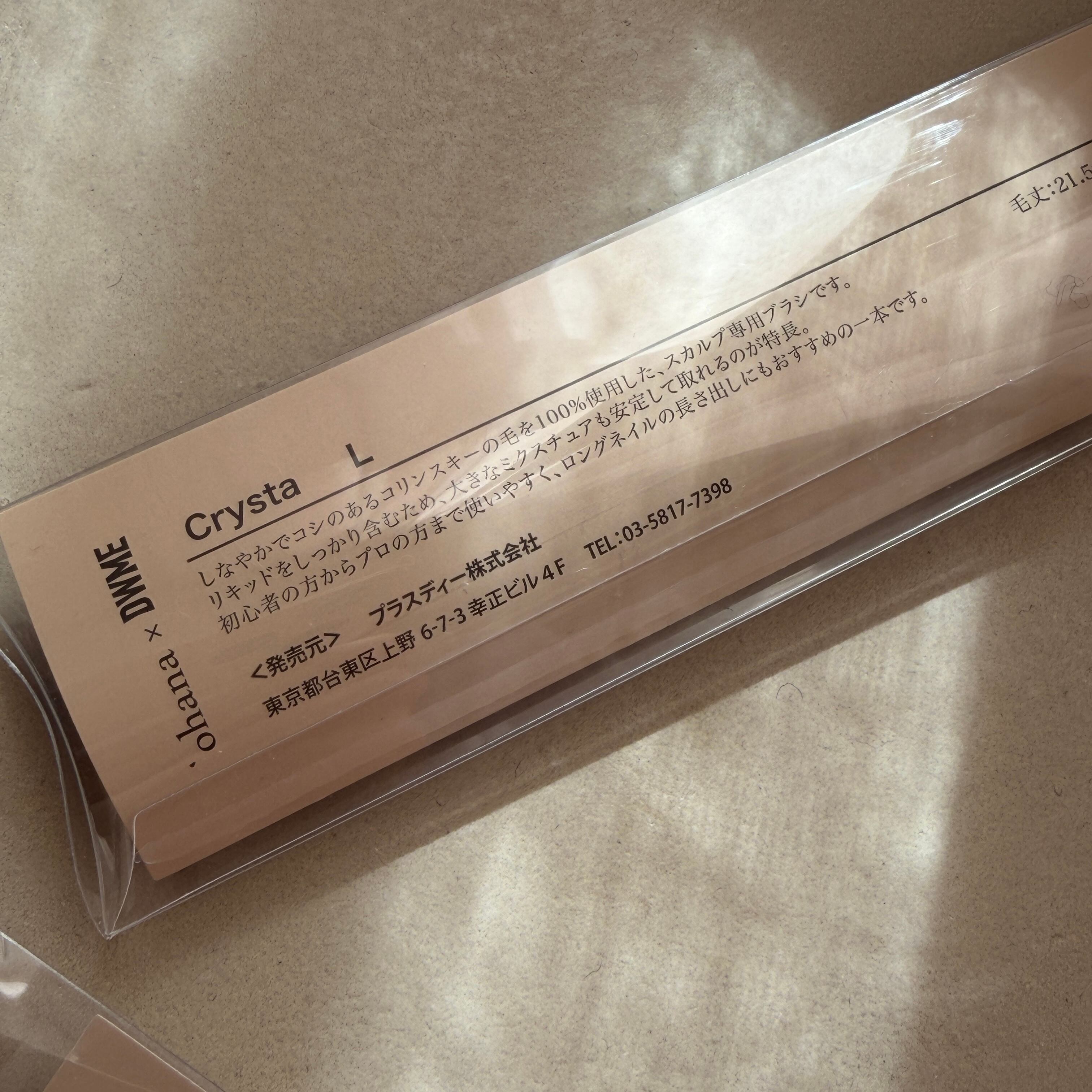 DWME】sculpture brush Crysta L | QUATRE FEUILLES