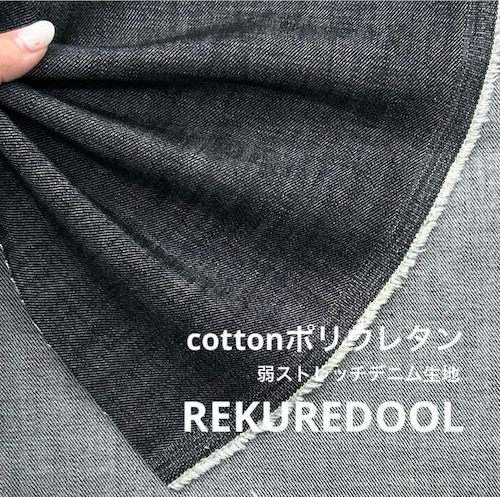 ★AM130◆3ｍ◆ラスト1点‼◆綿ポリウレタン混弱ストレッチデニム生地◆約11オンス◆インディゴ染め