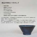 どんぶり 食器 おしゃれ 窯変紺 反形 16cm 丼 小ぶり ラーメン丼 うどん 鉢