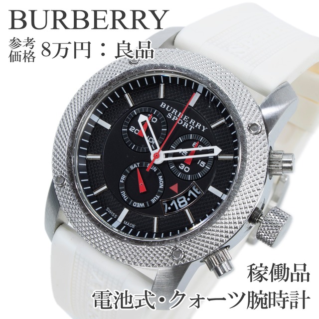 稼働品 送料無料 バーバリー 腕時計 クォーツ メンズ スポーツ BU7707 黒 白 クロノグラフ Y2K 00s 重厚感 ロゴ ハイブランド 珍しい Q230