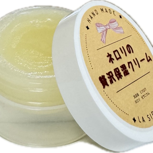 ネロリの贅沢保湿クリーム